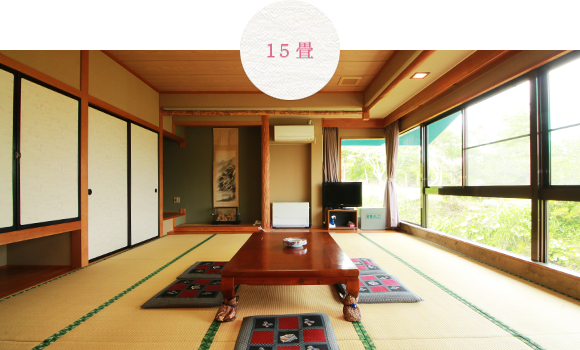 15畳